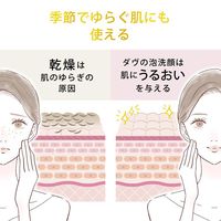 ダヴ（Dove） トリプルVC クリーミー泡洗顔料 150ml ユニリーバ