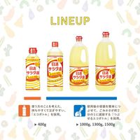 日清サラダ油 1500g 1個 日清オイリオ　大容量 業務用 特大 プロ仕様