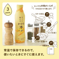 すぐに使えるかける本バター 400g 1本 ミヨシ油脂 かけるバター バターオイル アウトドア キャンプ