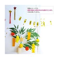 アズワン 七夕 笹飾りセット(飾りのみ) 67-3073-03 1セット（直送品）