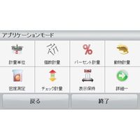 ポータブル天びん スカウトシリーズ(フルカラータッチスクリーン搭載モデル)220g/0.01g 英語版校正証明書付 STX222JP 1個（直送品）