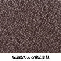 アスクル合皮製30穴リングファイル エンボス加工 ブラウン 1冊 オリジナル（わけあり品）