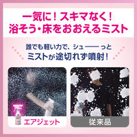 バスマジックリン エアジェット 除菌EX 液体スプレー フラワーシャワーの香り 詰め替え 超特大 1000ml 1個 花王