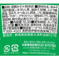 ハナマルキ　すぐ旨カップみそ汁 ほうれん草　1セット（12個）