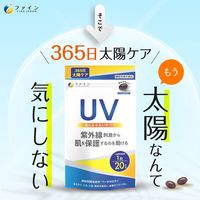UV気にならないサプリ20粒 1個 ファイン