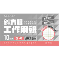 ハピラ 斜方眼 工作用紙 四つ切 HPKS-4-10P 1パック（10枚入）