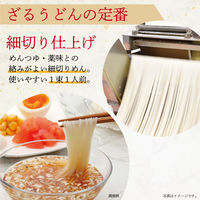 石丸製麺 讃岐ざるうどん 400g 1セット（1個×3）