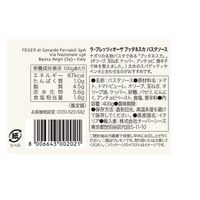 ラ・プレッツィオーザ プッタネスカ パスタソース 400g 1セット（1個×3）オーバーシーズ