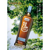 カバラン KAVALAN ディスティラリーセレクトNo.2 シングルモルト 40度 700ml 1本 台湾 ウイスキー