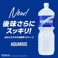 【スポーツドリンク】アクエリアス 2L ラベルレス 1セット（16本）