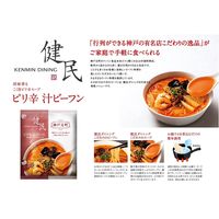 ケンミン食品 ケンミン 健民ダイニングピリ辛汁ビーフン 1セット（2個）
