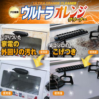 ウルトラオレンジクリーナー 付け替え 700mL 1個 リンレイ