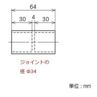 エスコ [パイプラック用] 2方向プラスチックジョイント(アイボリー) EA976BY-457 1セット(34個)（直送品）