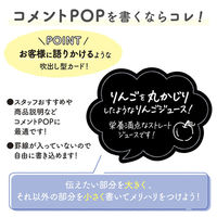 ササガワ POP用品 16ー1760 手書きカード 吹出し型大ブラック 10枚入/袋 4974268538505 1箱(5袋)（直送品）