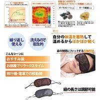 富士パックス販売 オーラ岩盤アイマスク極 グレー fp20i002 1個