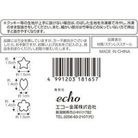 エコー金属 野菜抜型 極細(星・花びら・桜) 0349-711 1セット