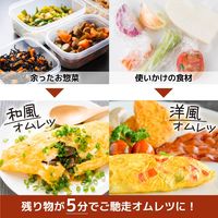 サンコー 残り物が5分で変身「グルメオムレツメーカー」 MEAMKLSWH 1個（直送品）