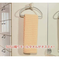 山崎産業 SUSU抗菌 織モールタオル ピンク 4903180201990 1袋(1枚)（直送品）