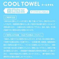 林 クールタオル 抗菌 ひんやり チェック ZL404200 1枚