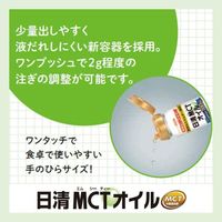 日清 健康食品 MCT 介護 介護食 介護食品 日清オイリオグループ 日清MCTオイル　90ｇPET 021177 1本