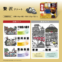 薬用入浴剤 旅の宿 贅沢アソート 全4種 疲労回復 肩こり とうめい湯 13包入 1箱 医薬部外品 クラシエ