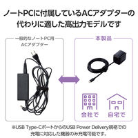 ノートPC用ACアダプター パソコン充電器 PD 45W タイプCケーブル一体型 2ｍ ACDC-PD8345BK エレコム 1個（直送品）