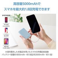 モバイルバッテリー 軽量 薄型 USB-C/A 合計最大 15W 5000mAh DE-C45-5000BU エレコム 1個