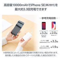 モバイルバッテリー 大容量 USB-C/A 合計最大 20W 10000mAh DE-C46L-10000WH エレコム 1個