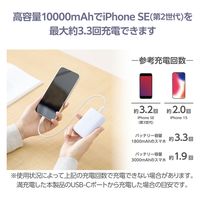 モバイルバッテリー 大容量 USB-C/A 合計最大 20W 10000mAh DE-C46L-10000PU エレコム 1個（直送品）
