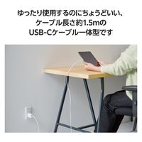 USB充電器 PD 20W タイプC ケーブル一体型 1.5m しろちゃん MPA-ACCP6920WF エレコム 1個（直送品）