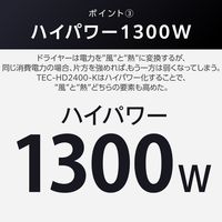ヘアドライヤー 折りたたみ 大風量 大風圧 ブラック TEC-HD2400-K テスコム 1個（直送品）