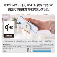 ワイヤレス充電器 対応 15W / 7.5W / 5W ホワイトフェイス W-MA04WF エレコム 1個