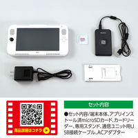 アーテック eduコン 入退室管理ベーシックパッケージ 91793 1包（直送品）