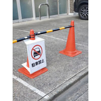 エイ・エム・ジェイ 現場のチカラ コーン用MGサインボード 1個 オリジナル