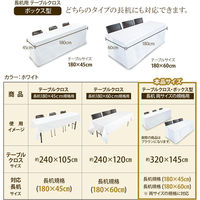 長机用はっ水テーブルクロス ブラウンボックス型145×320cm 4976416118829 1枚