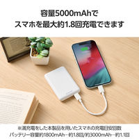 モバイルバッテリー 超コンパクト 軽量 USB-C×1 15W 5000mAh EC-C15WH エレコム 1個