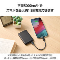 モバイルバッテリー 超コンパクト 軽量 USB-C×1 15W 5000mAh EC-C15BK エレコム 1個