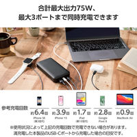 モバイルバッテリー 大容量 PC充電 65W USB-C×2 USB-A×1 20000mAh EC-C17LBK エレコム 1個（直送品）