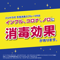 サラヤ ハンドラボ 手指消毒用ススプレーVH30mL 携帯用 手指消毒 アルコール エタノール 4973512259814 1個