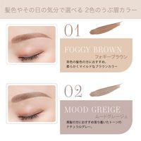 キレイファクトリー アイブロウリキッドペン 01 フォギーブラウン 青和通商