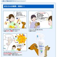 プリジア 限定デザイン 星柄 本体 掃除・消臭 耳そうじ おもちゃ・ゴミ箱の除菌 400ml 1個 限定