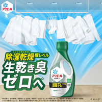 【旧品】アリエール ジェル 部屋干し 詰め替え 超ウルトラジャンボ 2.02kg 1セット（3個） 洗濯洗剤 P＆G