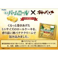 ミニバームロール 神バナナ 1セット（1袋×3） ブルボン 個包装 小分け