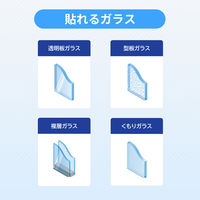 ニトムズ 省エネ断熱シート用超透明シール E1040 1セット(1袋×10)