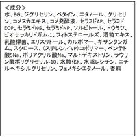 【アウトレット】BCL チュージットエッセンスローション H 1個