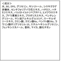 【アウトレット】BCL チュージットエッセンスローション L 1個