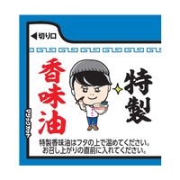 日清食品 SUSURUも唸る背脂チャッチャ系 東京環七ラーメンじょっぱり 1セット（3個）