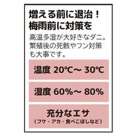酵母パワーのダニ捕りパイルマット 1セット（10枚入） カワタキコーポレーション