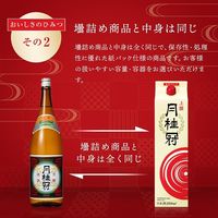 月桂冠 上撰　パック 2L 1ケース（6本）　日本酒