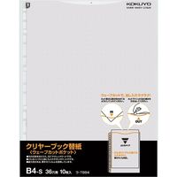 コクヨ クリヤーブック<ウェーブカットP>替紙 ラーT884M 1パック(10枚入)
